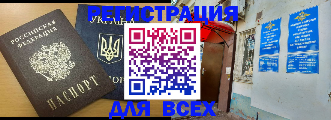 прописка для кредита в Балабаново