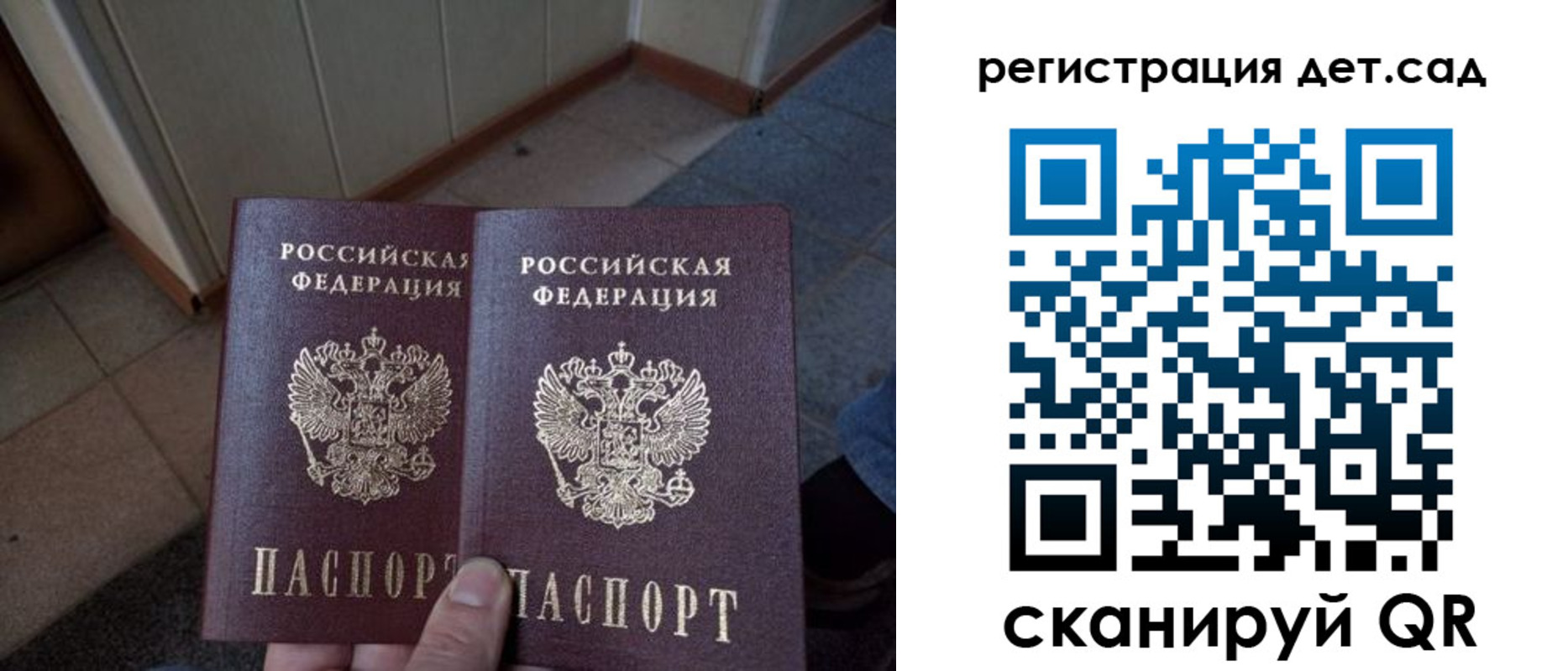 прописка 2025 в Балабаново
