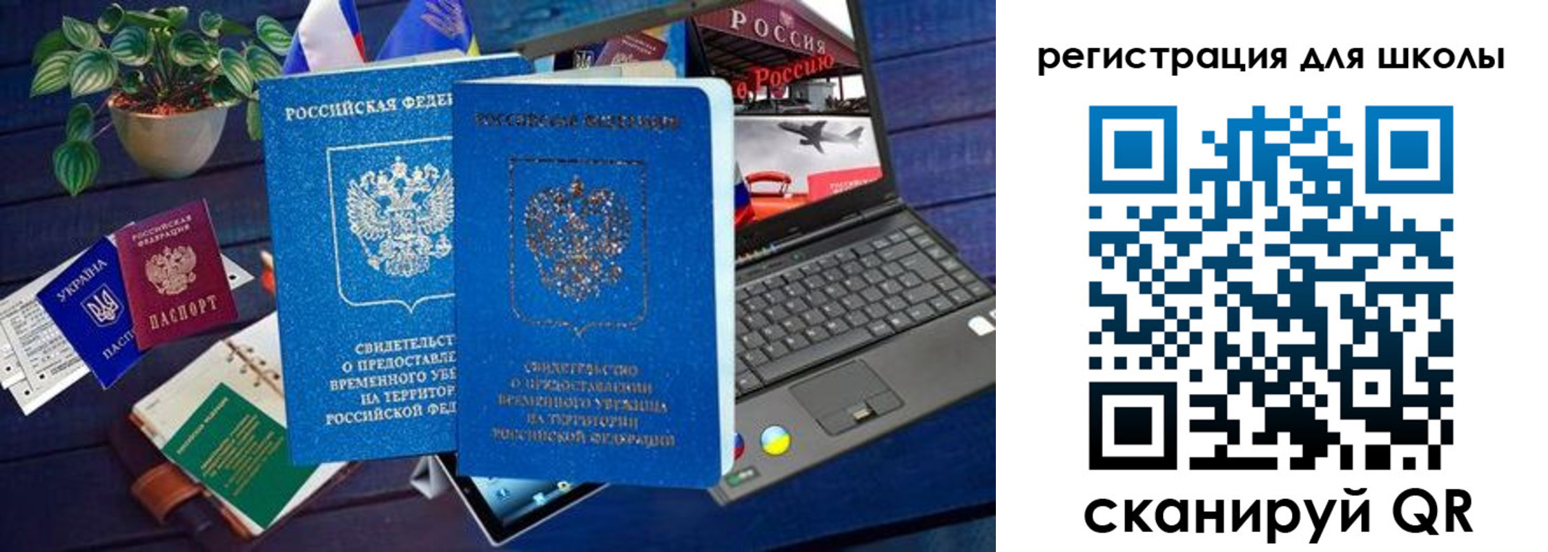 временная прописка в Балабаново