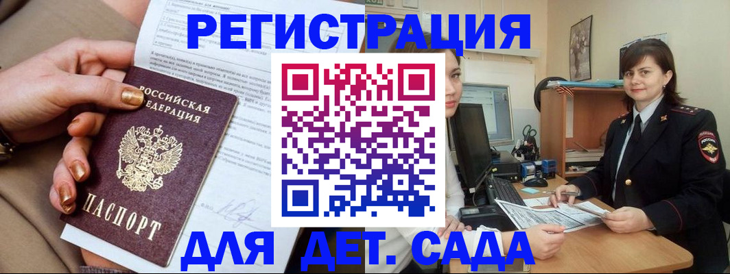 прописка для военкомата в Балабаново
