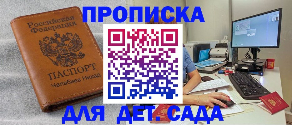 найти адрес прописки в Балабаново