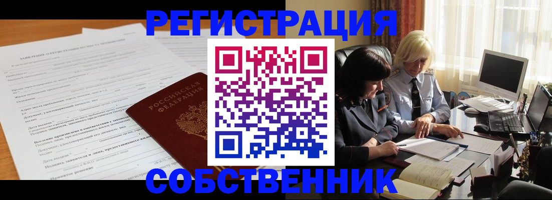 прописка для кредита в Балабаново