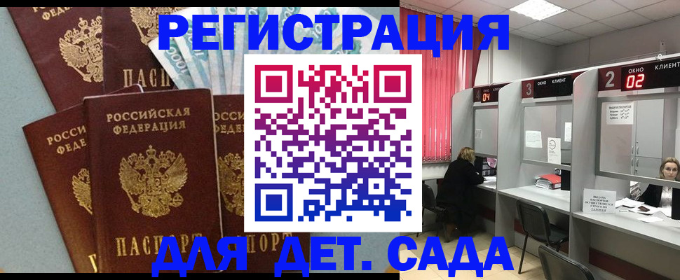 прописка регистрация в Балабаново