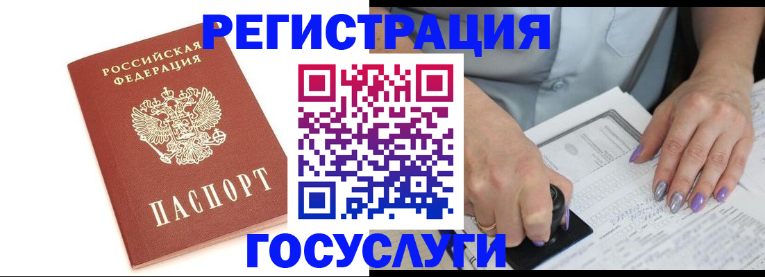 прописка в квартире в Балабаново