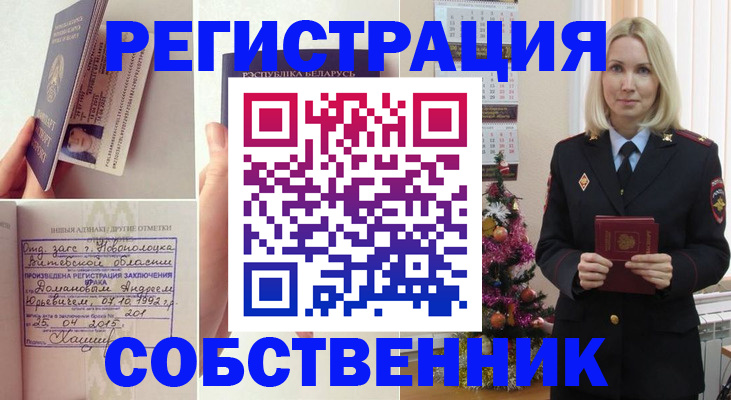 прописка для работы в Балабаново