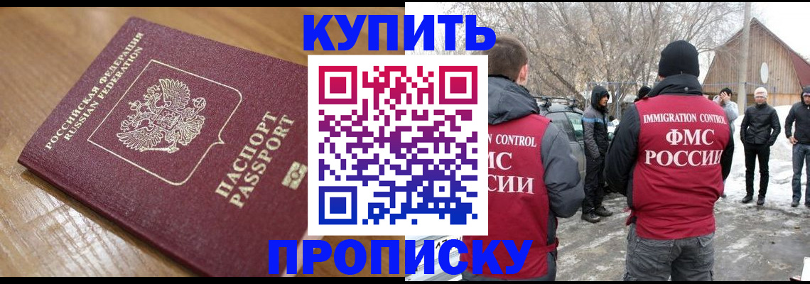 временная регистрация гарантия в Балабаново